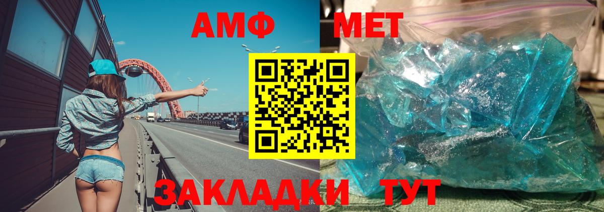 Амфетамин  Вход с VPN  Самара  Amphetamine 97% 