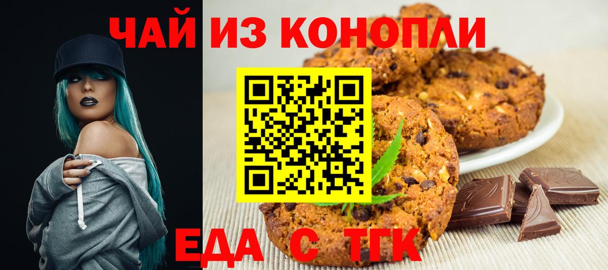 Самара  Canna-Cookies конопля  Вход с VPN 