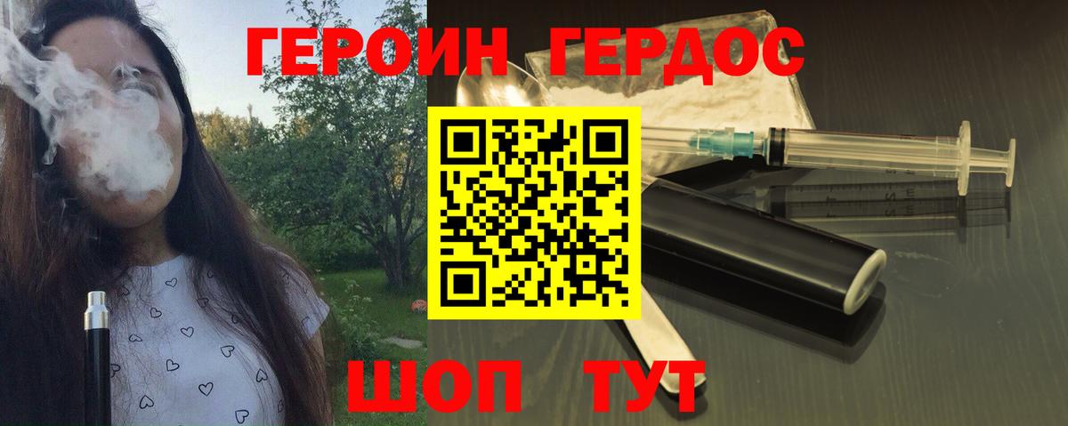 ГЕРОИН афганец Самара