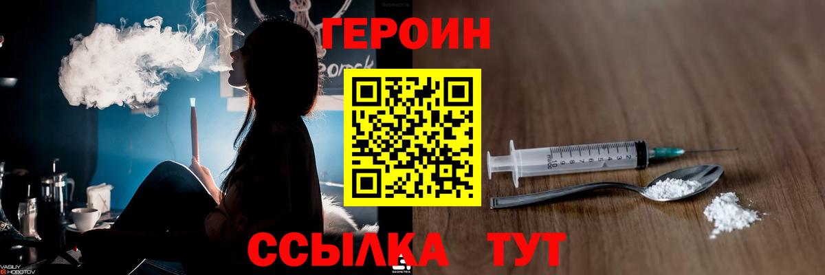 Самара  Героин герыч  Вход с VPN 