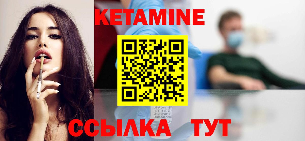 Кетамин VHQ Самара