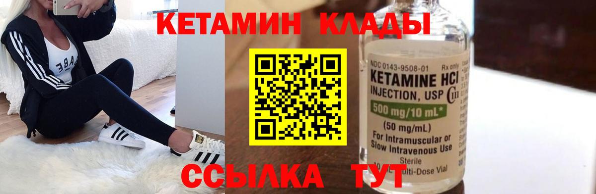 Самара  Кетамин VHQ  Вход с VPN 