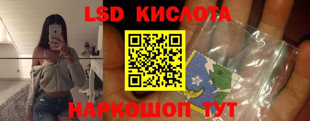 Самара  Лсд 25 экстази  LSD-25 экстази ecstasy  гидра ссылка  ЛСД экстази кислота  Вход с VPN 