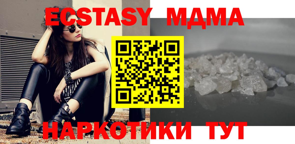 МДМА VHQ Самара