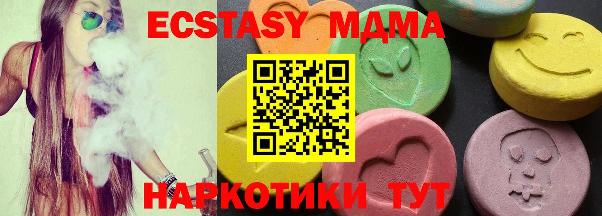 MDMA crystal  МДМА молли  MDMA  Самара  Вход с VPN 