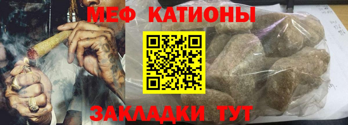 Меф кристаллы Самара