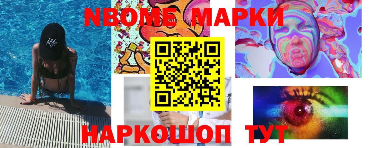 Самара  Марки 25I-NBOMe 1,8мг  Марки 25I-NBOMe  Вход с VPN 